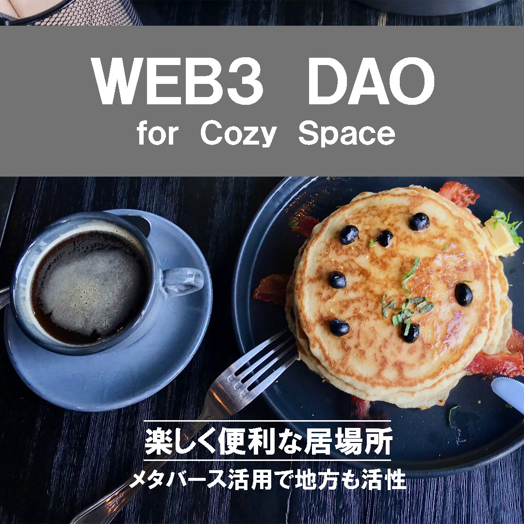 Cozy Space DAO
